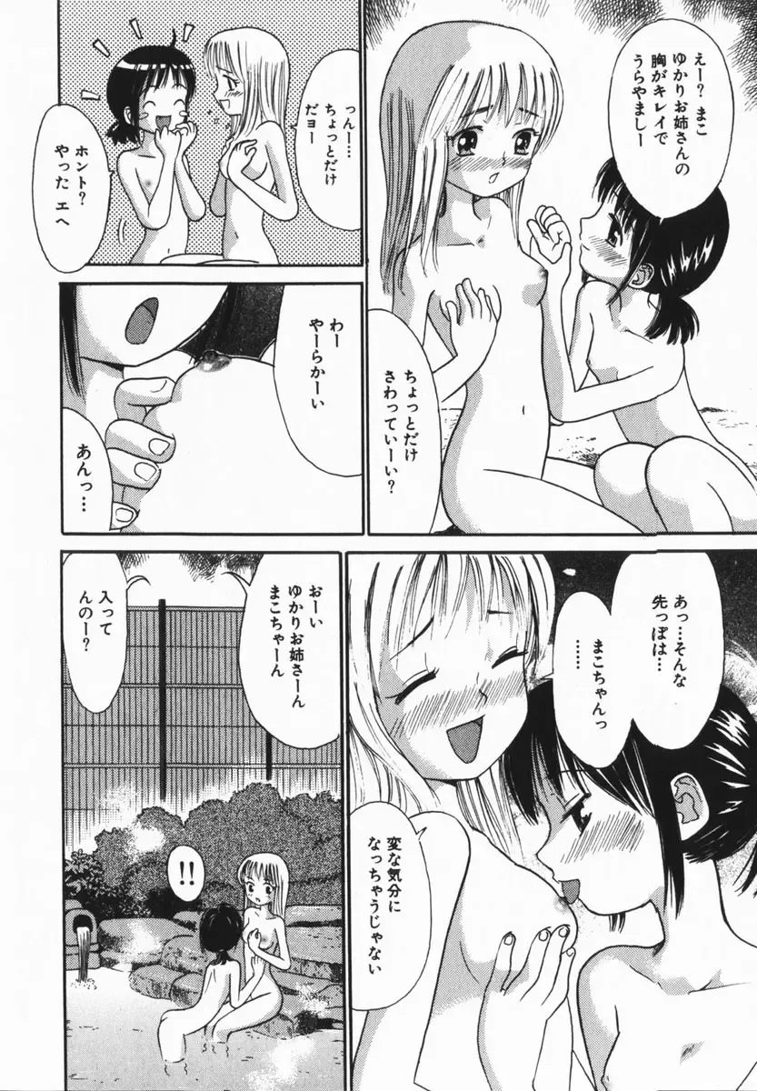 COMIC Himedorobow 2005-02 Fhentai - Page 40