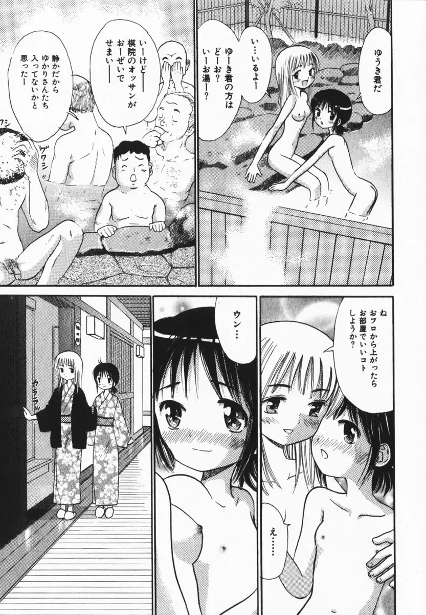 COMIC Himedorobow 2005-02 Fhentai - Page 41