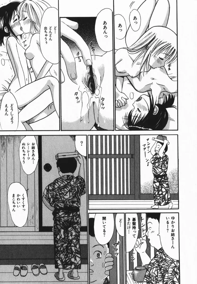 COMIC Himedorobow 2005-02 Fhentai - Page 45