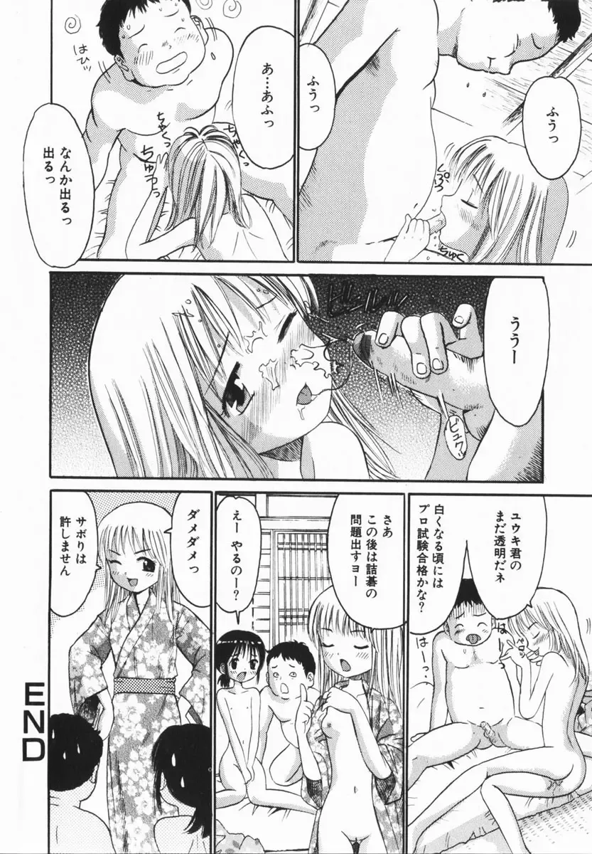 COMIC Himedorobow 2005-02 Fhentai - Page 54