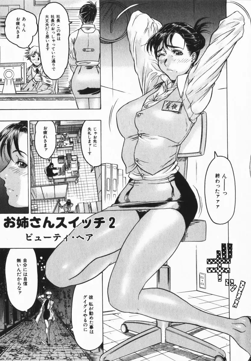 COMIC Himedorobow 2005-02 Fhentai - Page 55
