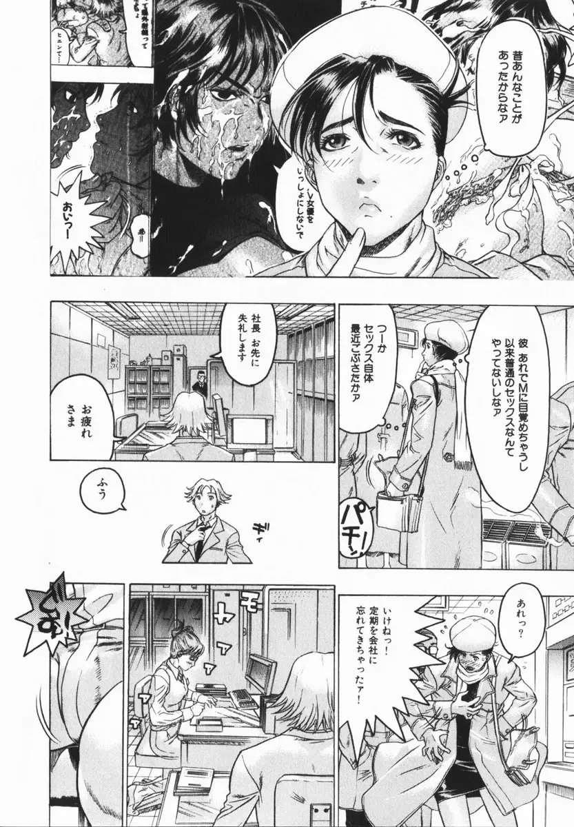 COMIC Himedorobow 2005-02 Fhentai - Page 56