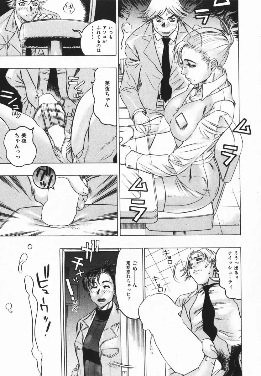 COMIC Himedorobow 2005-02 Fhentai - Page 57