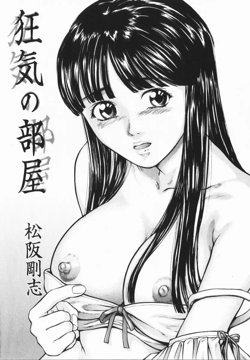 COMIC Himedorobow 2005-02 Fhentai - Page 72