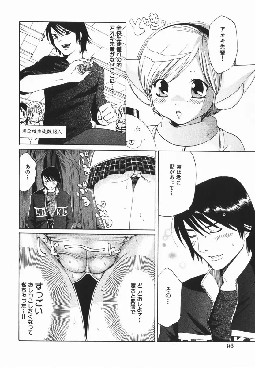 COMIC Himedorobow 2005-02 Fhentai - Page 90