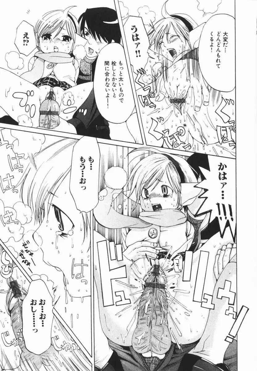 COMIC Himedorobow 2005-02 Fhentai - Page 95