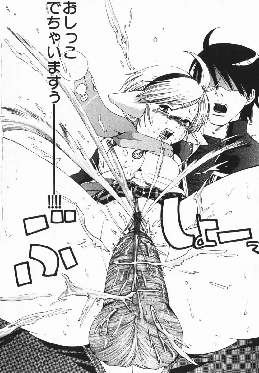 COMIC Himedorobow 2005-02 Fhentai - Page 96