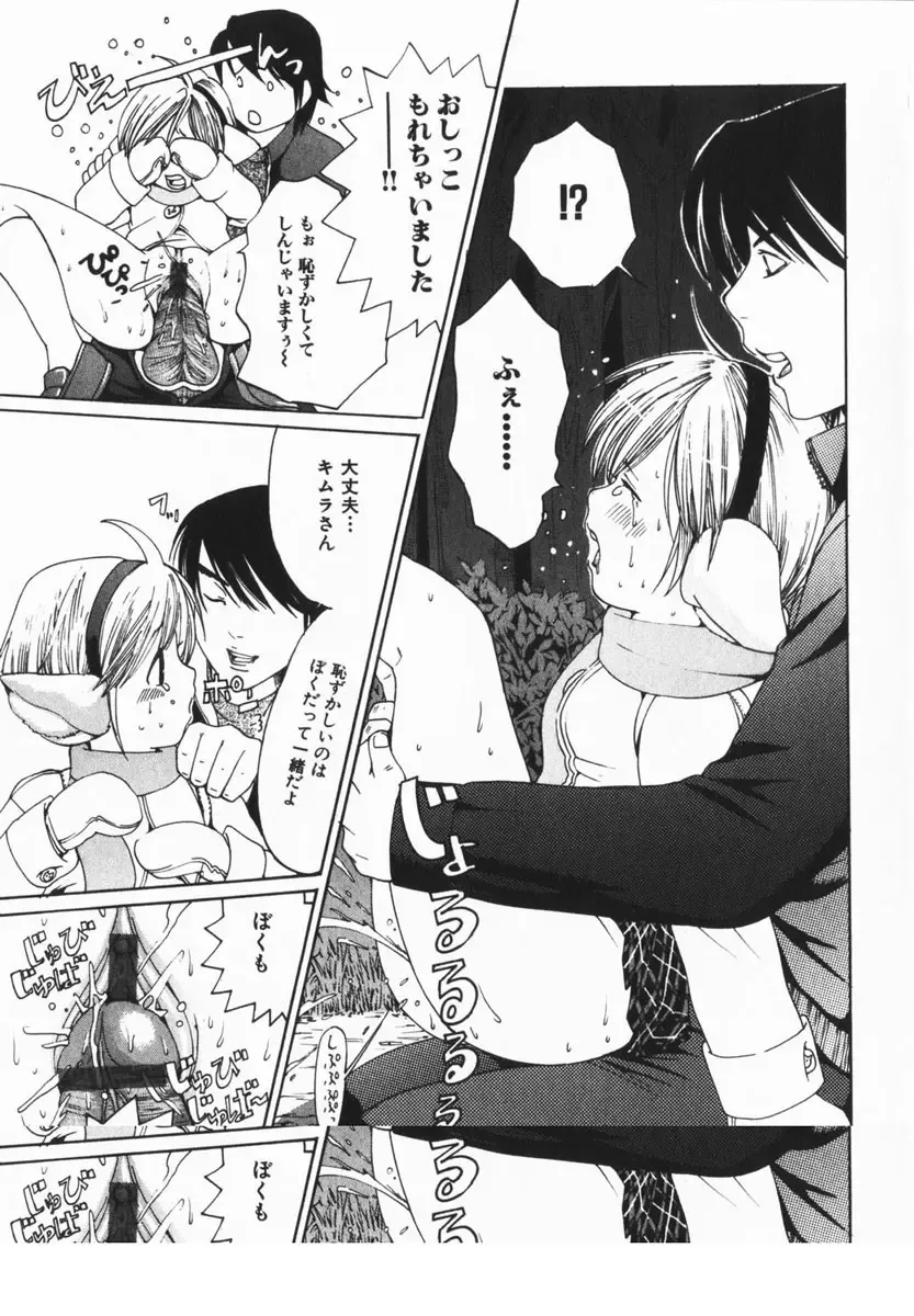 COMIC Himedorobow 2005-02 Fhentai - Page 97