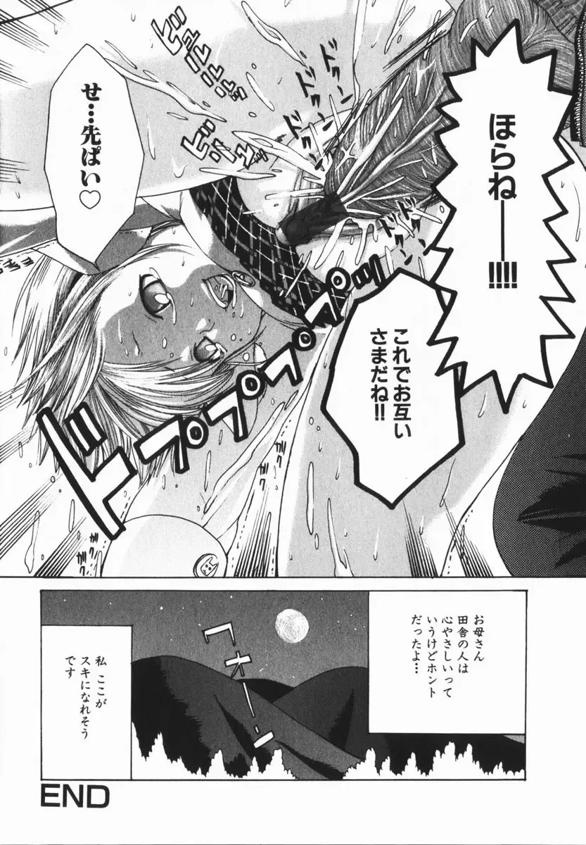 COMIC Himedorobow 2005-02 Fhentai - Page 98