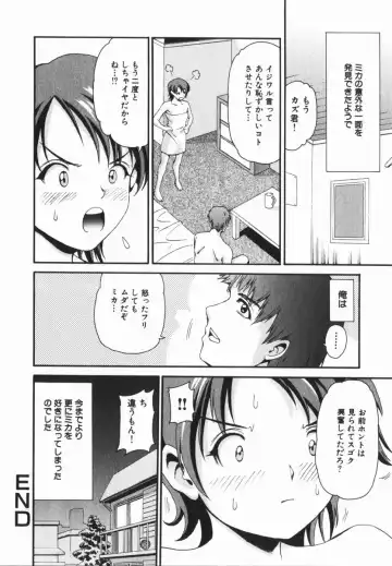 COMIC Himedorobow 2005-02 Fhentai - Page 114