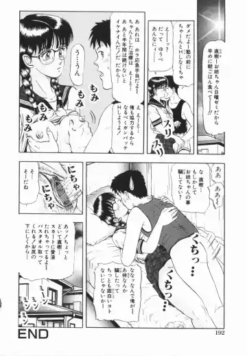 COMIC Himedorobow 2005-02 Fhentai - Page 182