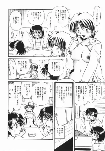 COMIC Himedorobow 2005-02 Fhentai - Page 200