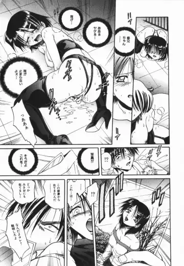 COMIC Himedorobow 2005-02 Fhentai - Page 207