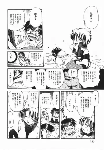 COMIC Himedorobow 2005-02 Fhentai - Page 208
