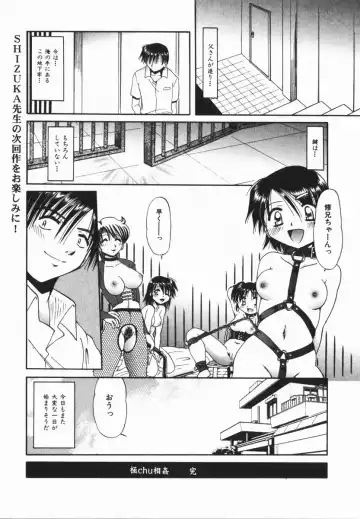 COMIC Himedorobow 2005-02 Fhentai - Page 214