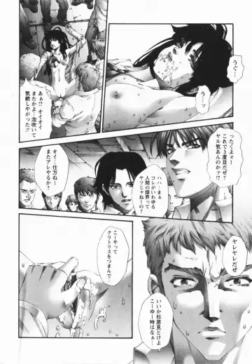 COMIC Himedorobow 2005-02 Fhentai - Page 24