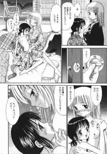COMIC Himedorobow 2005-02 Fhentai - Page 42