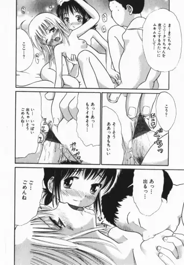 COMIC Himedorobow 2005-02 Fhentai - Page 52