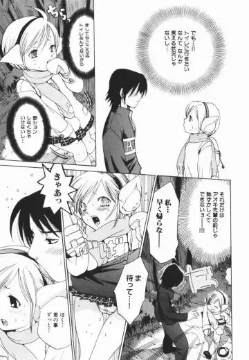 COMIC Himedorobow 2005-02 Fhentai - Page 91