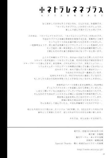 [Mizuryu Kei] NTR Nene Plus Fhentai - Page 22