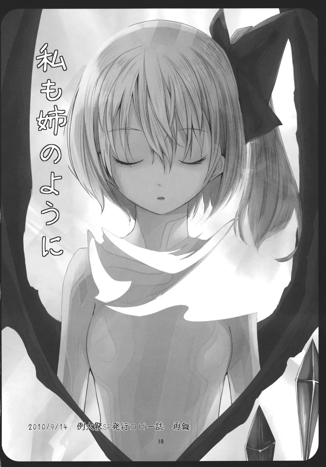 [Gustav] Flan-chan Infinity Fhentai - Page 20