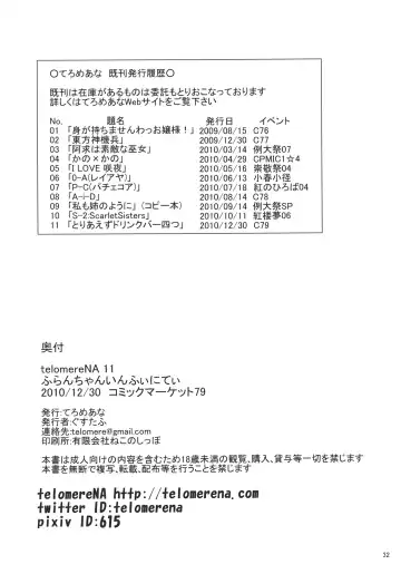 [Gustav] Flan-chan Infinity Fhentai - Page 34