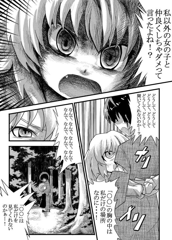 エア夏コミ同人誌 Fhentai - Page 5