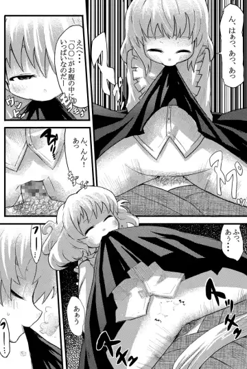 エア夏コミ同人誌 Fhentai - Page 13