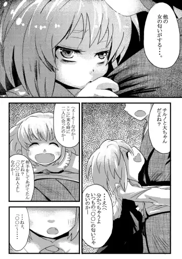 エア夏コミ同人誌 Fhentai - Page 4