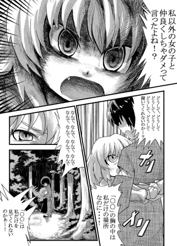 エア夏コミ同人誌 Fhentai - Page 5