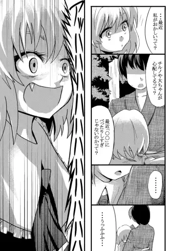 エア夏コミ同人誌 Fhentai - Page 6