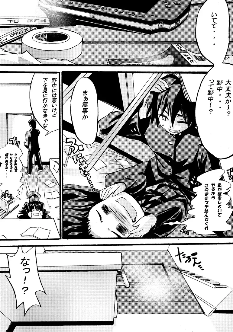 妹は特殊性癖っ！　 Fhentai - Page 10