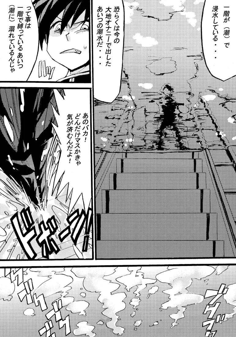 妹は特殊性癖っ！　 Fhentai - Page 11