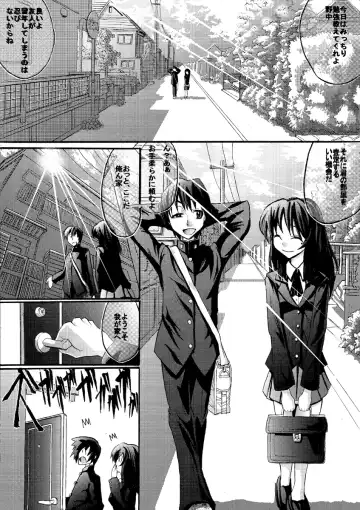 Read 妹は特殊性癖っ！　 - Fhentai