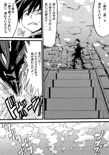 妹は特殊性癖っ！　 Fhentai - Page 11