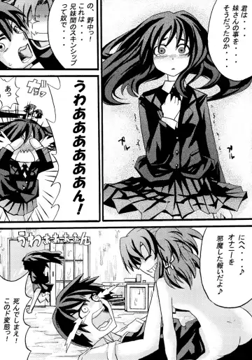 妹は特殊性癖っ！　 Fhentai - Page 15