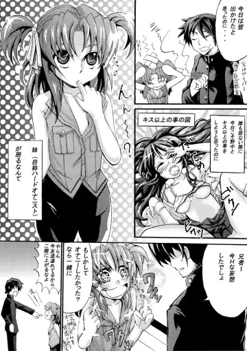 妹は特殊性癖っ！　 Fhentai - Page 3