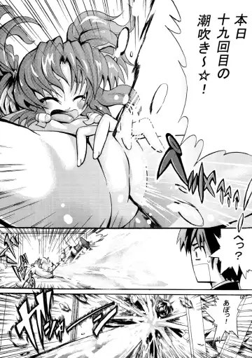 妹は特殊性癖っ！　 Fhentai - Page 5