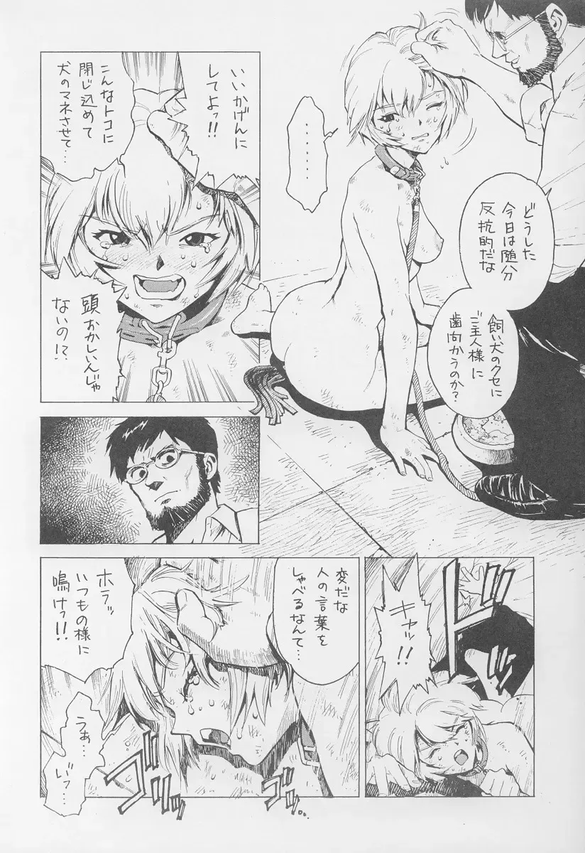 [Inoue Kiyoshirou - Satou Takahiro] REI Fhentai - Page 11