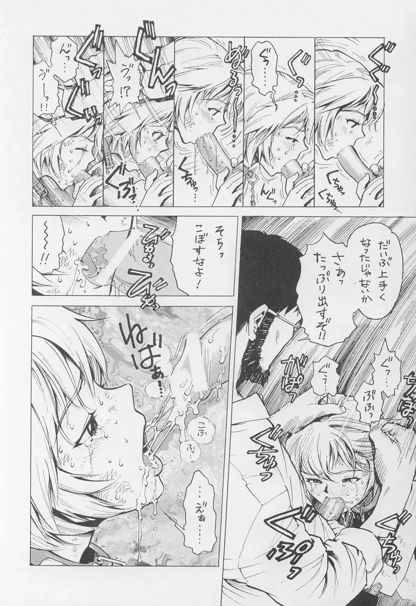 [Inoue Kiyoshirou - Satou Takahiro] REI Fhentai - Page 13