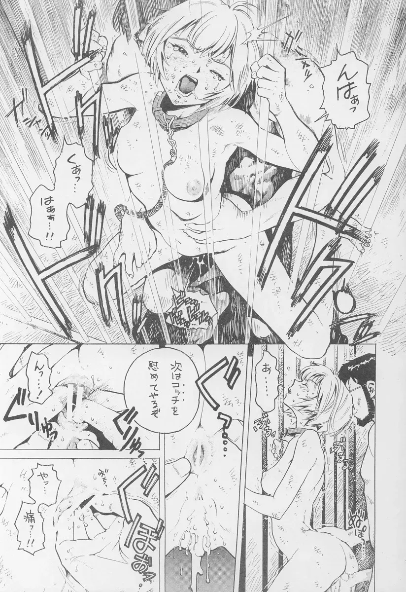 [Inoue Kiyoshirou - Satou Takahiro] REI Fhentai - Page 16