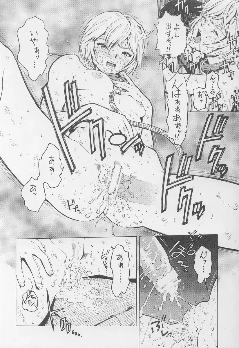 [Inoue Kiyoshirou - Satou Takahiro] REI Fhentai - Page 19