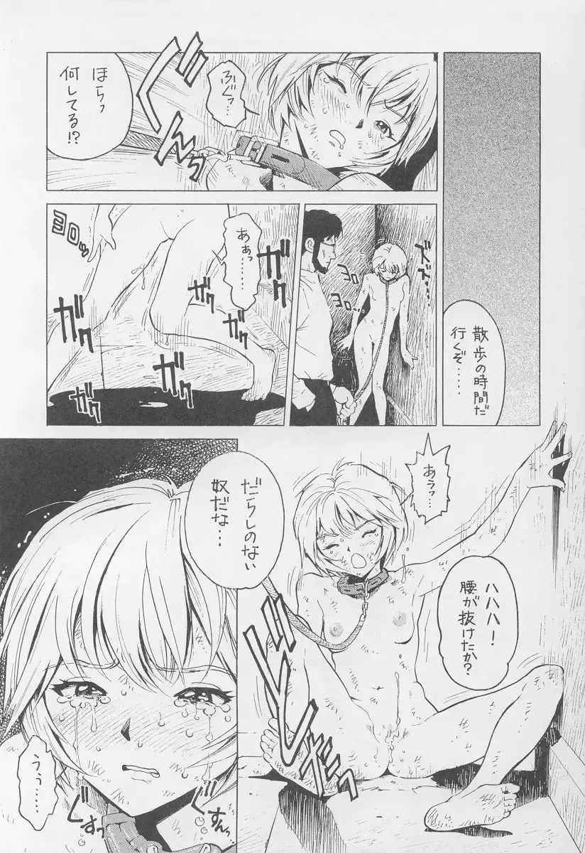 [Inoue Kiyoshirou - Satou Takahiro] REI Fhentai - Page 20