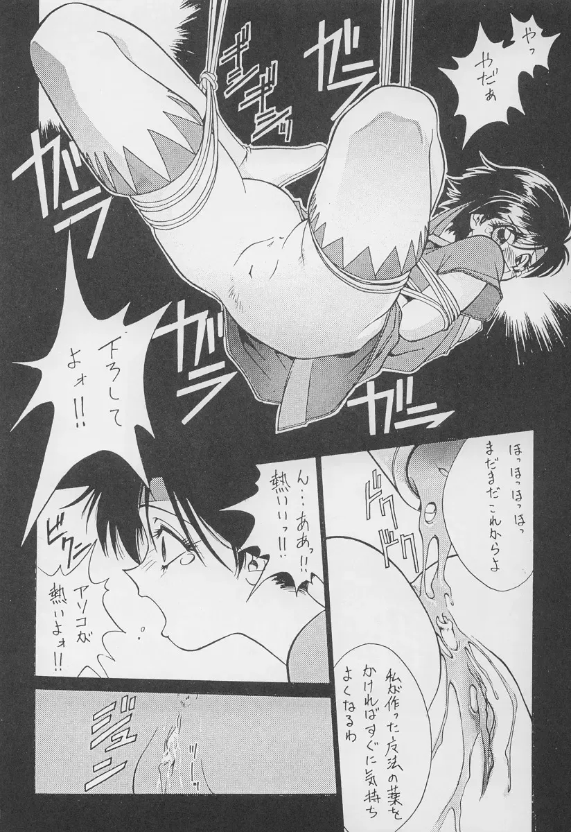 [Inoue Kiyoshirou - Satou Takahiro] REI Fhentai - Page 29