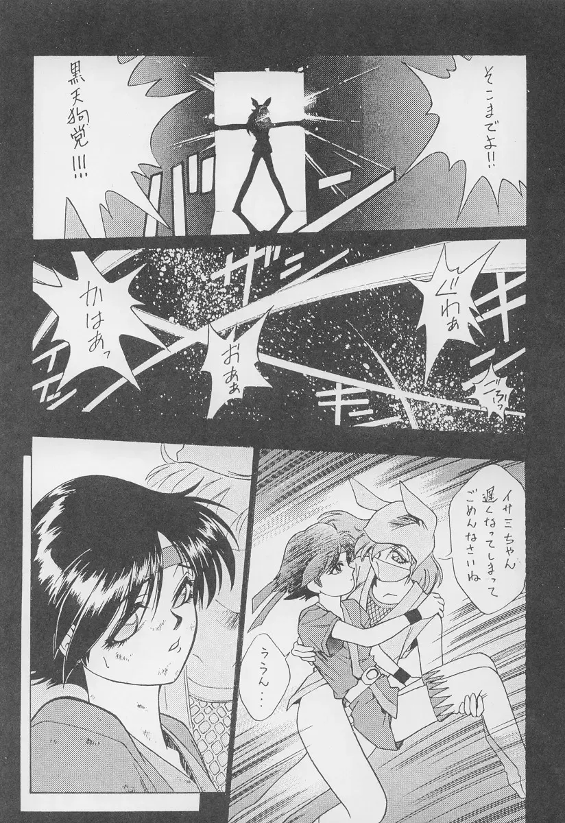 [Inoue Kiyoshirou - Satou Takahiro] REI Fhentai - Page 35