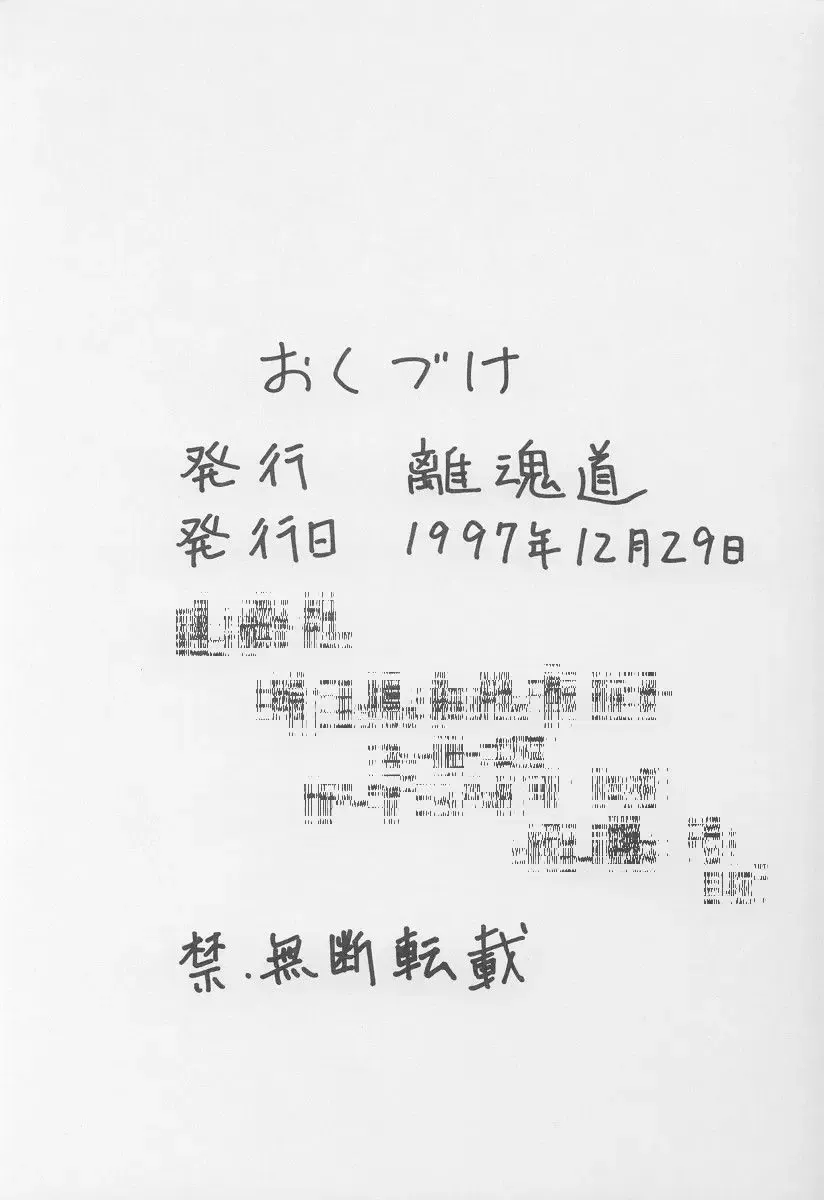 [Inoue Kiyoshirou - Satou Takahiro] REI Fhentai - Page 41