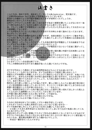 [Bontenkarasu] Decadence Soul 2 Fhentai - Page 43