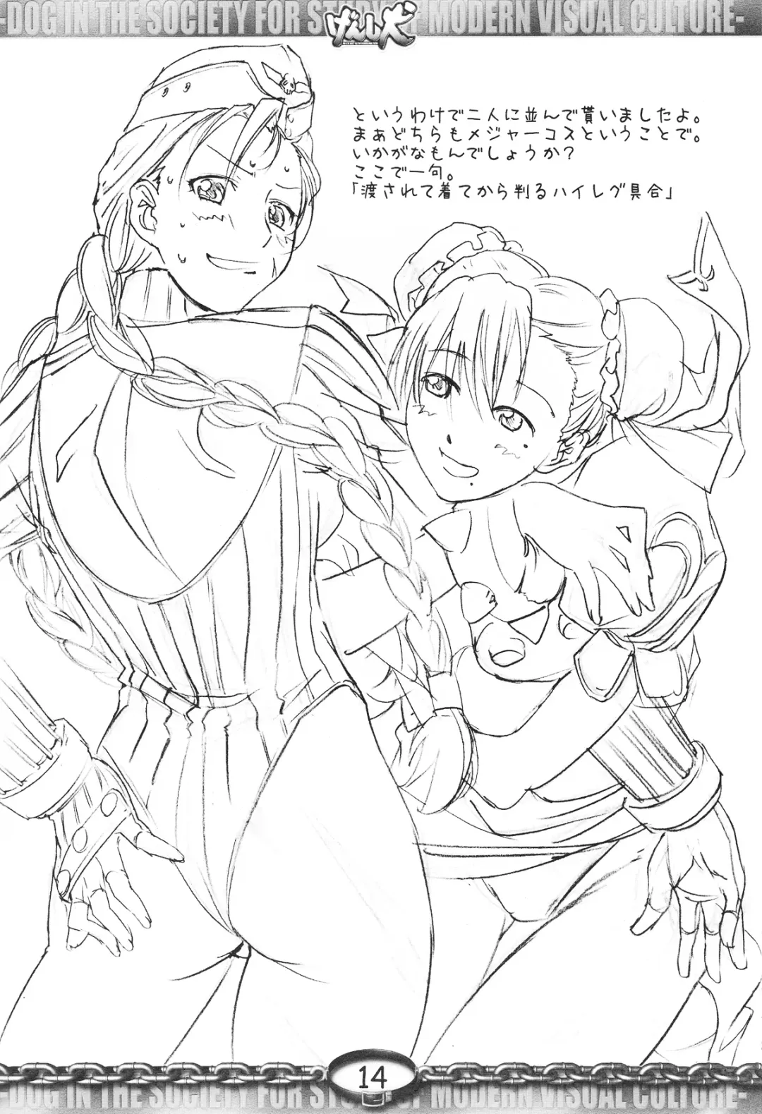 [Dodai Shouji] Genshiken Fhentai - Page 14