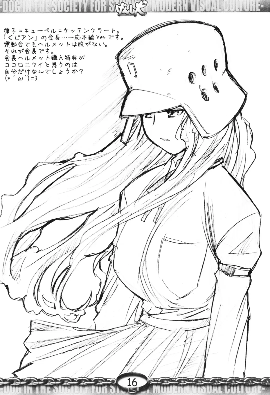 [Dodai Shouji] Genshiken Fhentai - Page 16