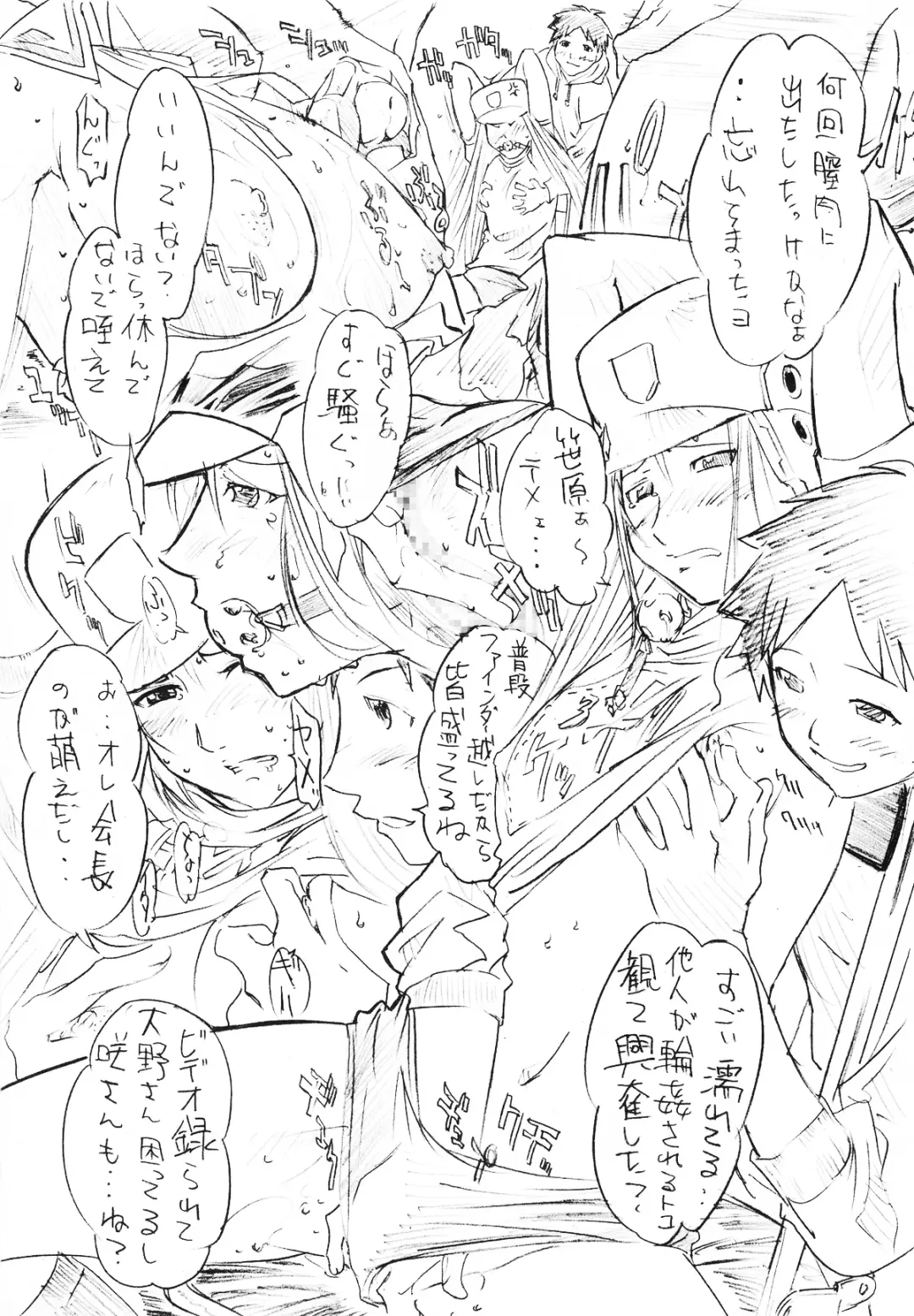 [Dodai Shouji] Genshiken Fhentai - Page 8